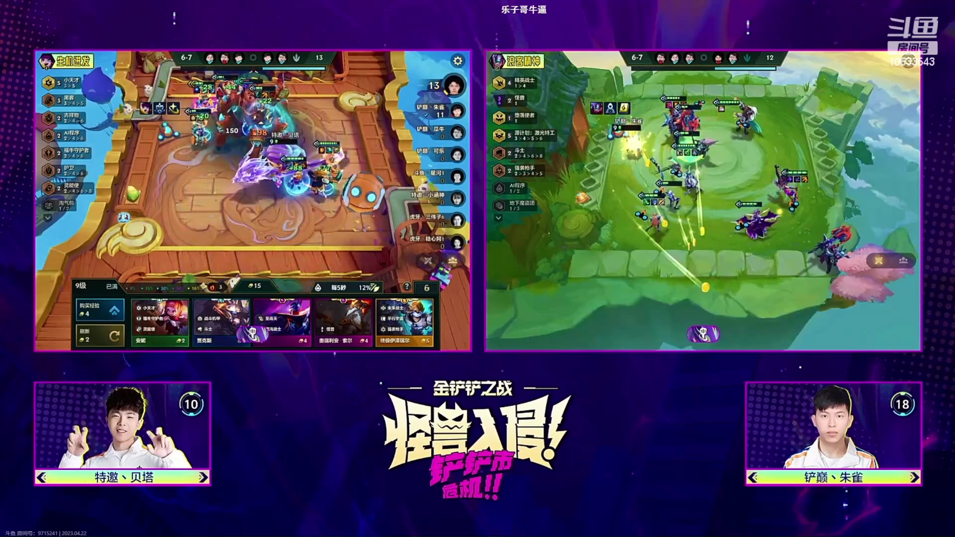 【2023-04-22 21点场】EGM老张：【老张】解说可乐JSL第三轮比赛