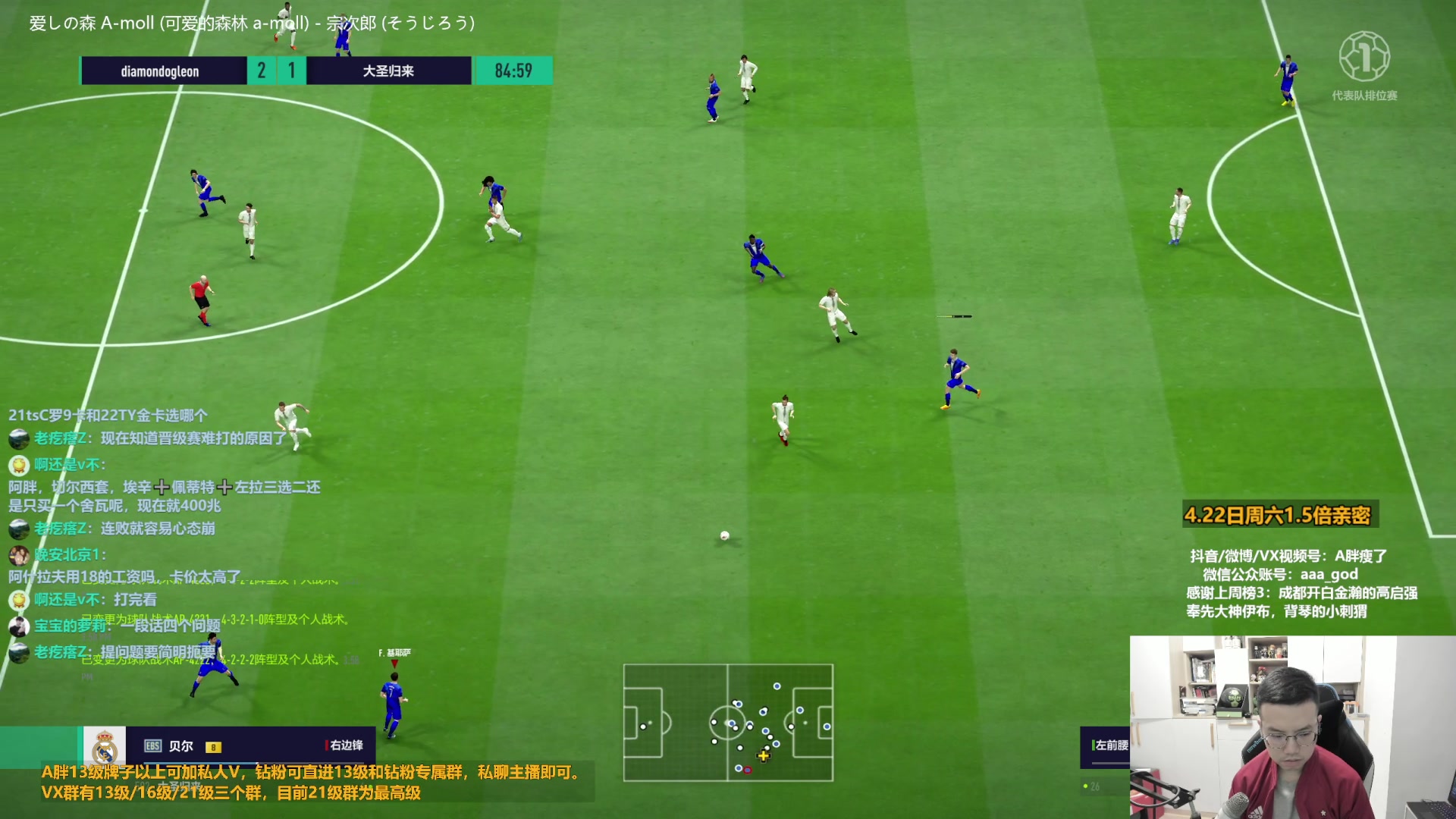 【2023-04-22 15点场】A胖瘦了：A胖FO4~1.5倍亲密~周末愉快