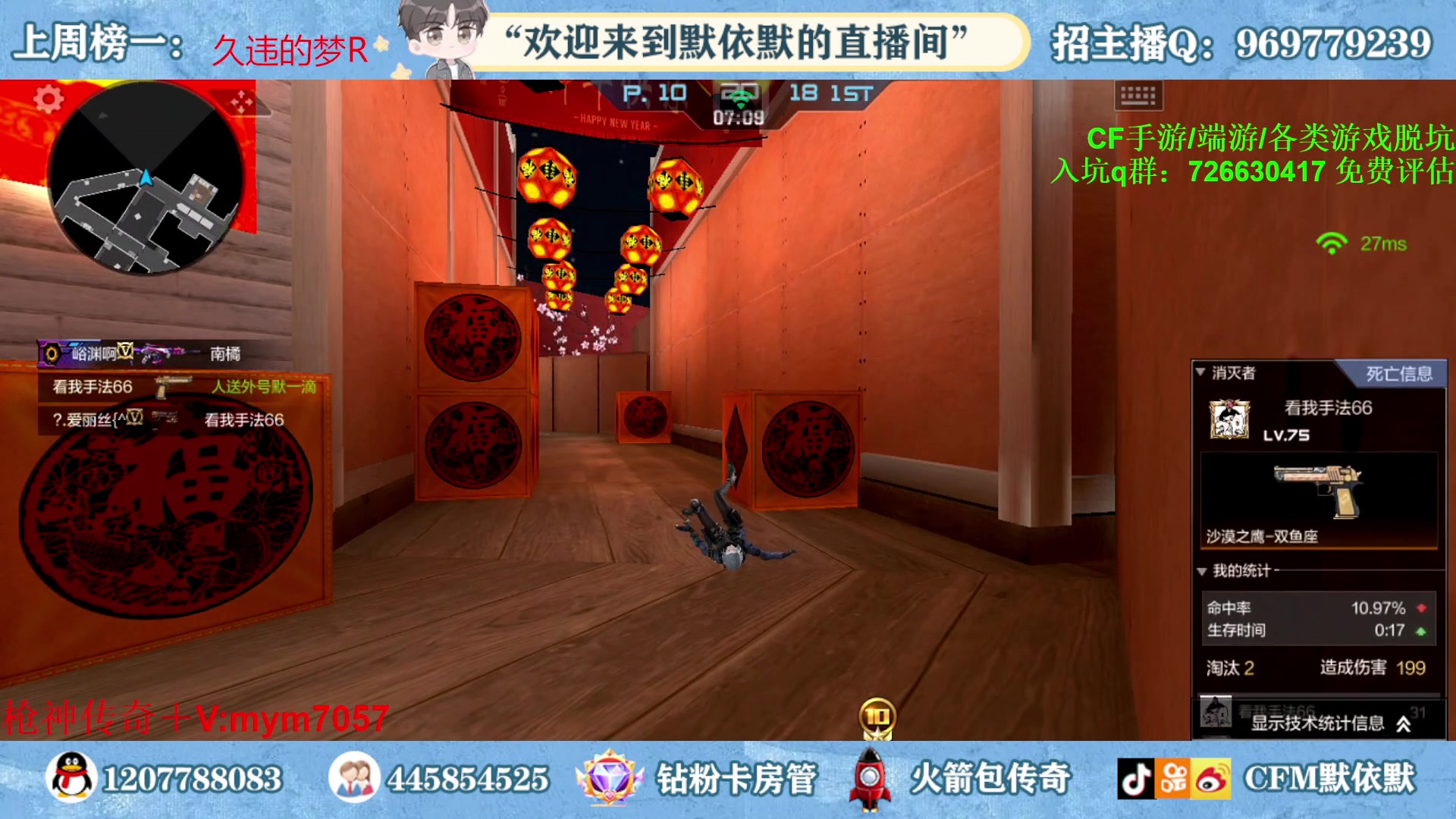 【2023-04-22 00点场】默依默：【赛季倒计时6天】