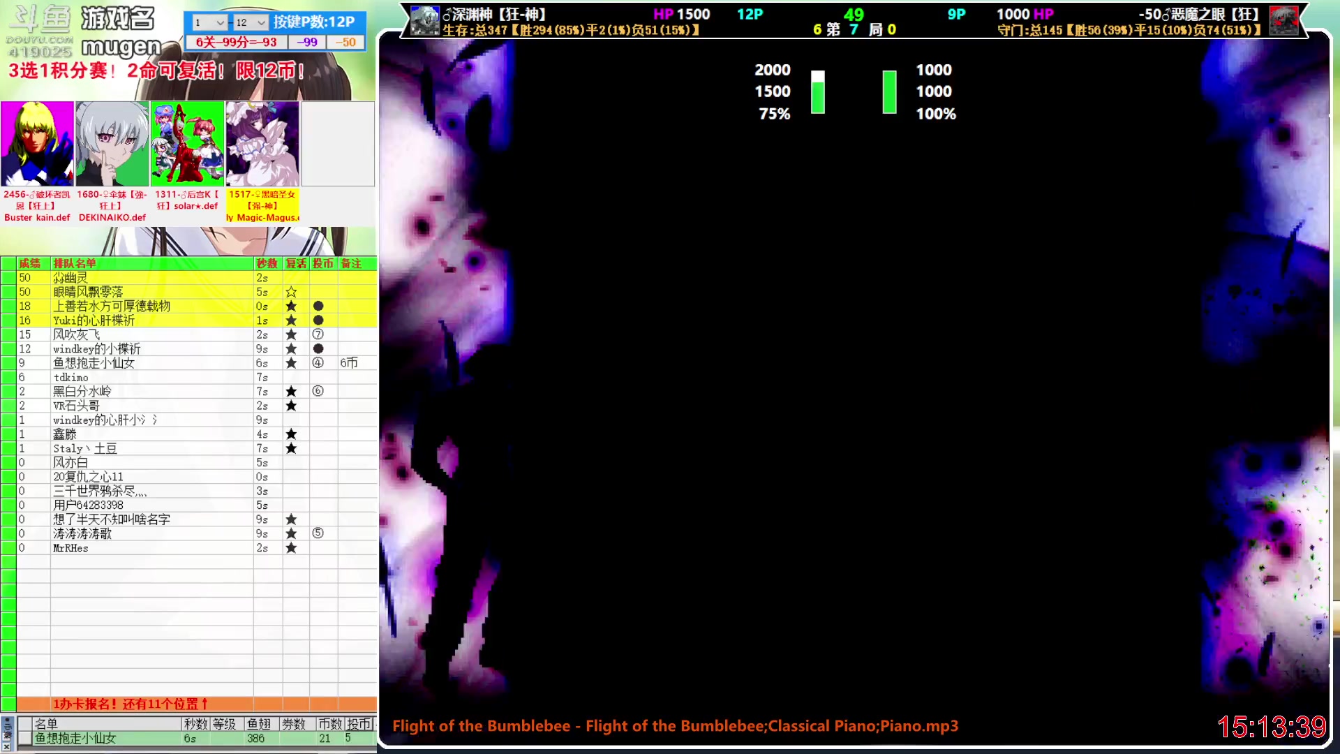 【2023-04-21 14点场】windkey：千人mugen大乱斗！新玩法！