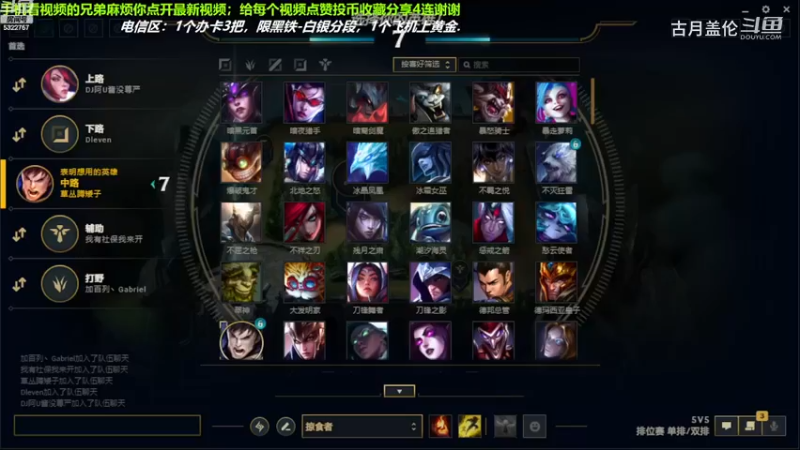 中单盖伦吊打中单乌鸦，小压2级.