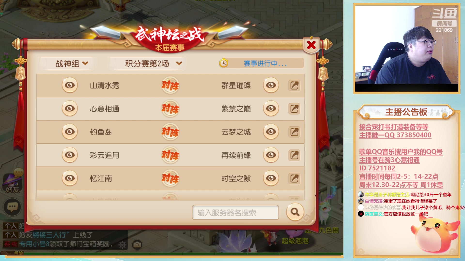 【2023-04-22 12点场】小儿郎丶丶：周末武神坛，221869