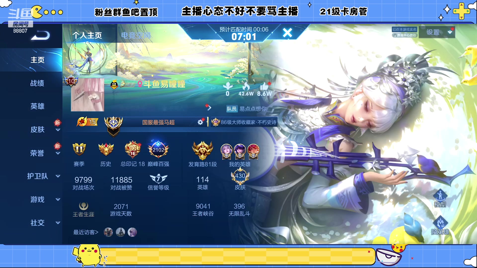 【2023-04-22 19点场】DYG易瞳：巅峰赛2123全国第3冲第一88807