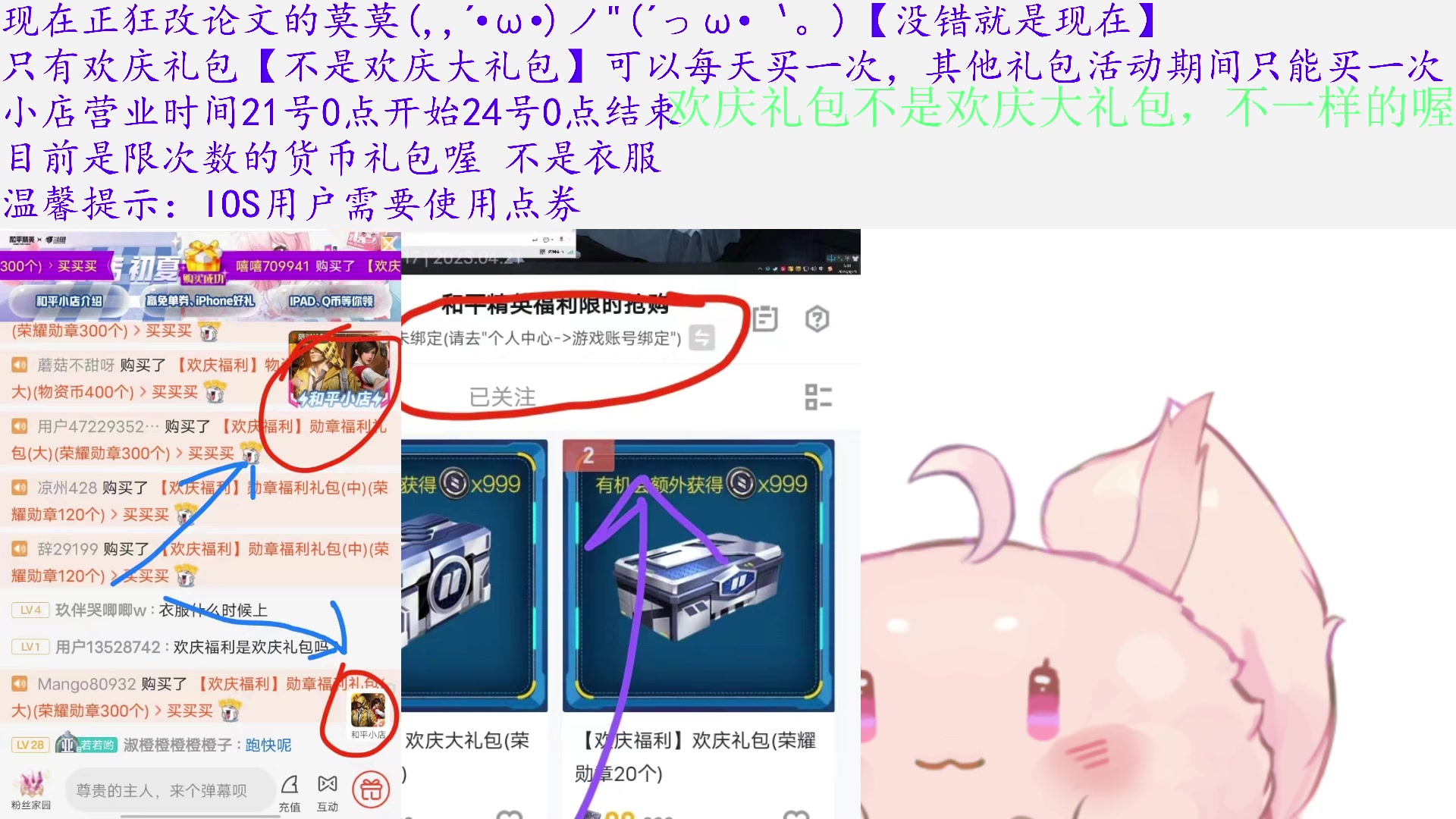 【2023-04-22 02点场】若若跑的贼快：和平小店开始营业啦！不懂的弹幕问~
