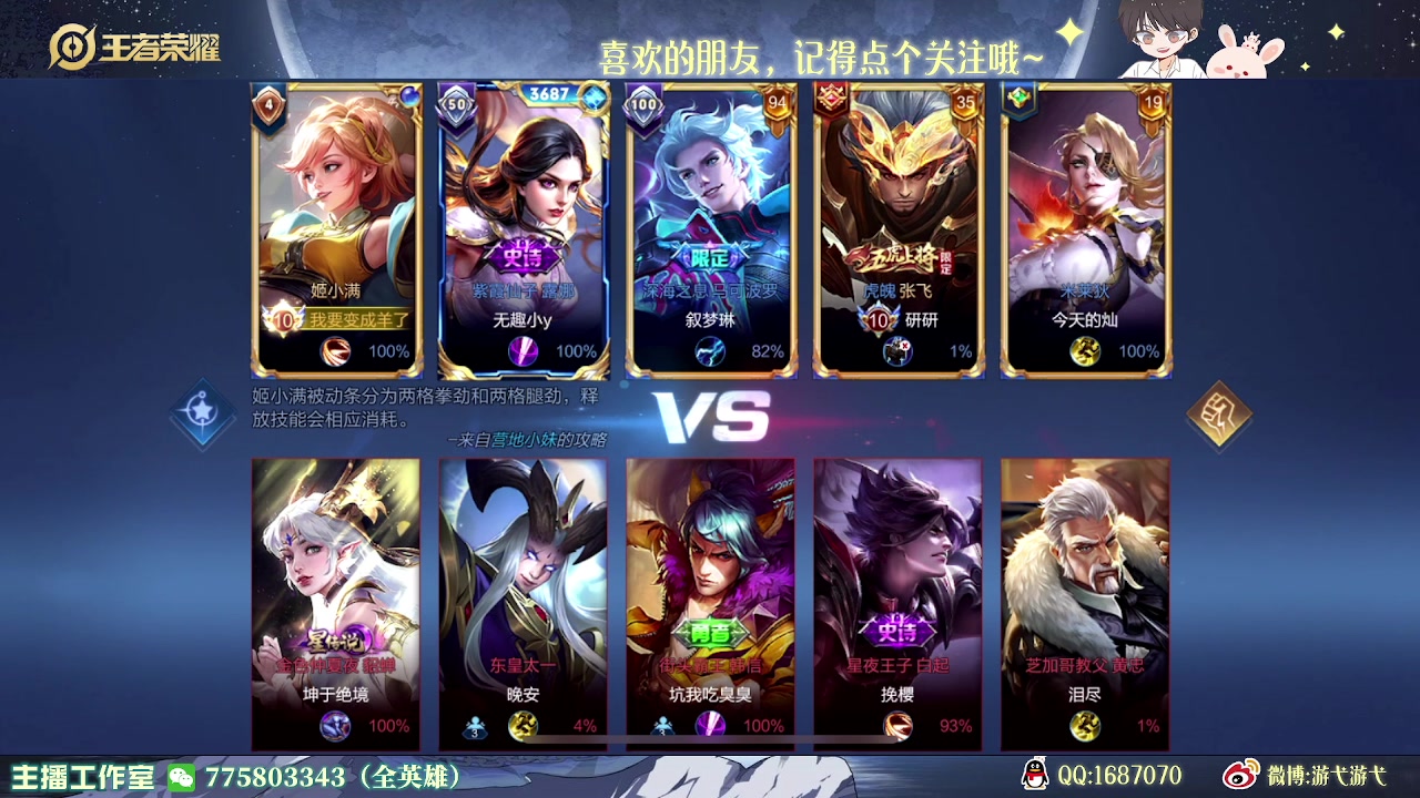 【2023-04-22 01点场】游弋：王者局姬小满 2级单杀一切