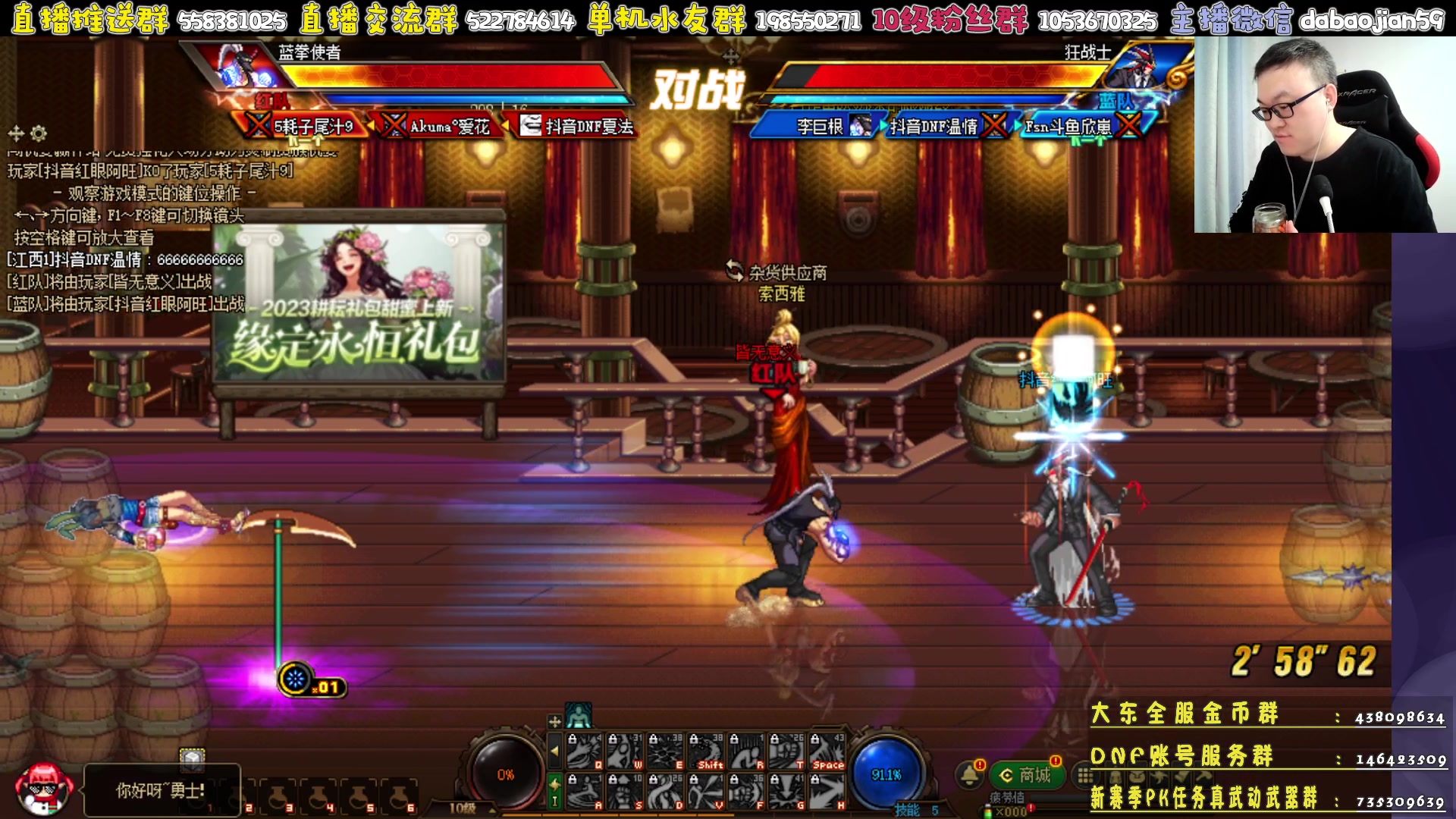 【2023-04-22 19点场】武神59：无敌4V4 今晚赞助点将！！！！！！