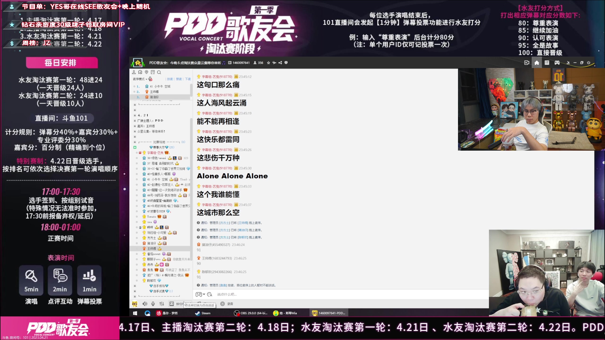 【2023-04-21 23点场】imxiaoxin：【✘-✘】YES 101 歌友会