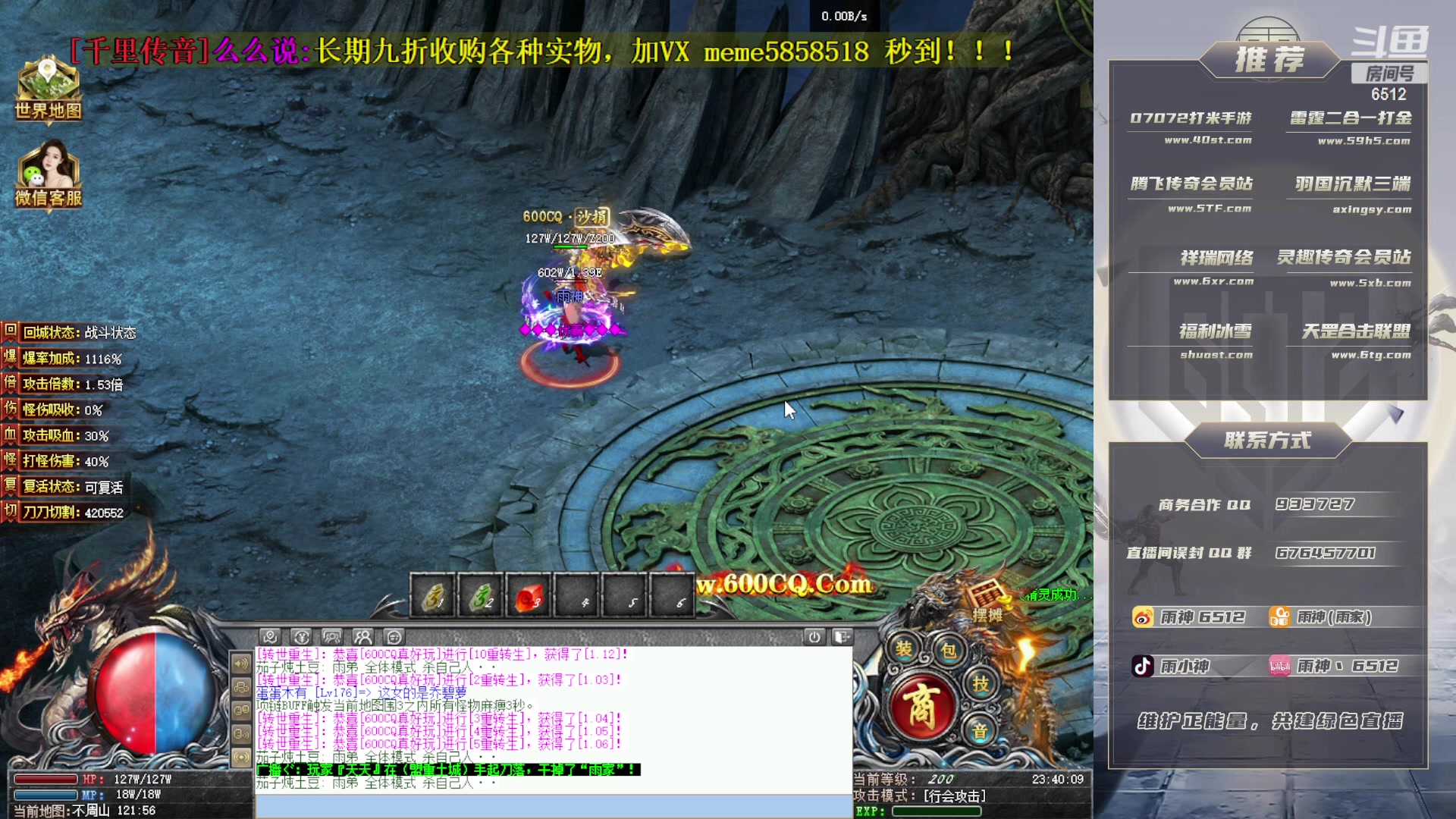 【2023-04-21 23点场】雨神丶：玩传奇就看6512！