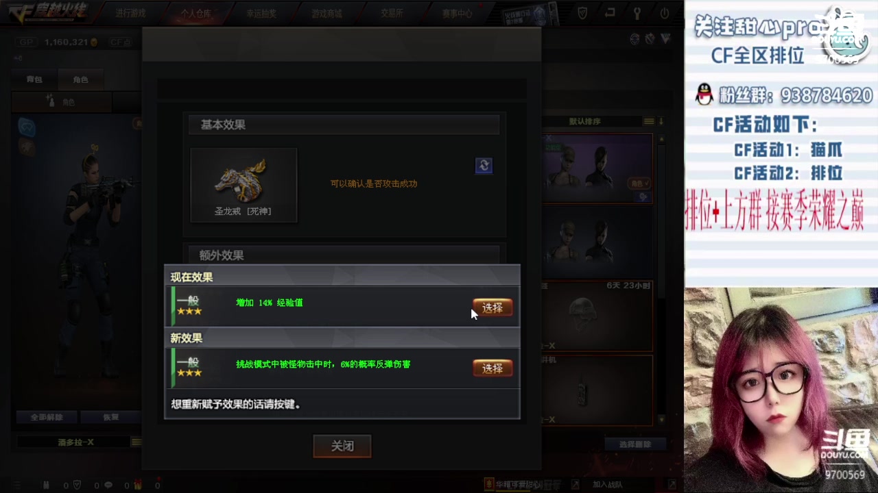 【2023-04-21 18点场】甜心pro：全区排位/秒上号/最强下饭女打手