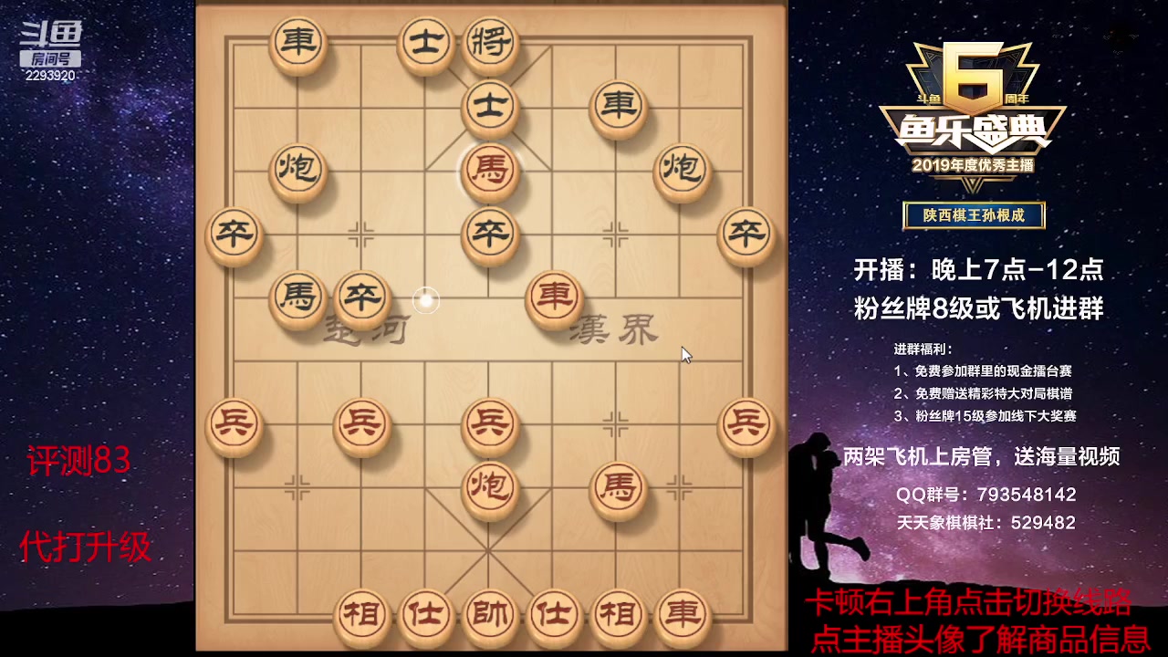 【2023-04-22 18点场】日月轮回888：特级教练巅峰对决！