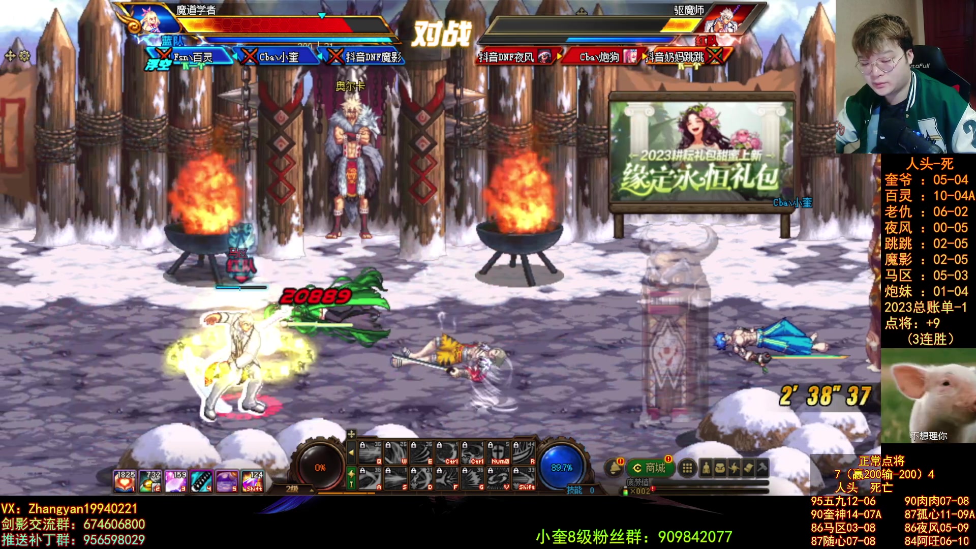 【2023-04-22 19点场】红眼小奎：顶级44+顶级点将来咯！