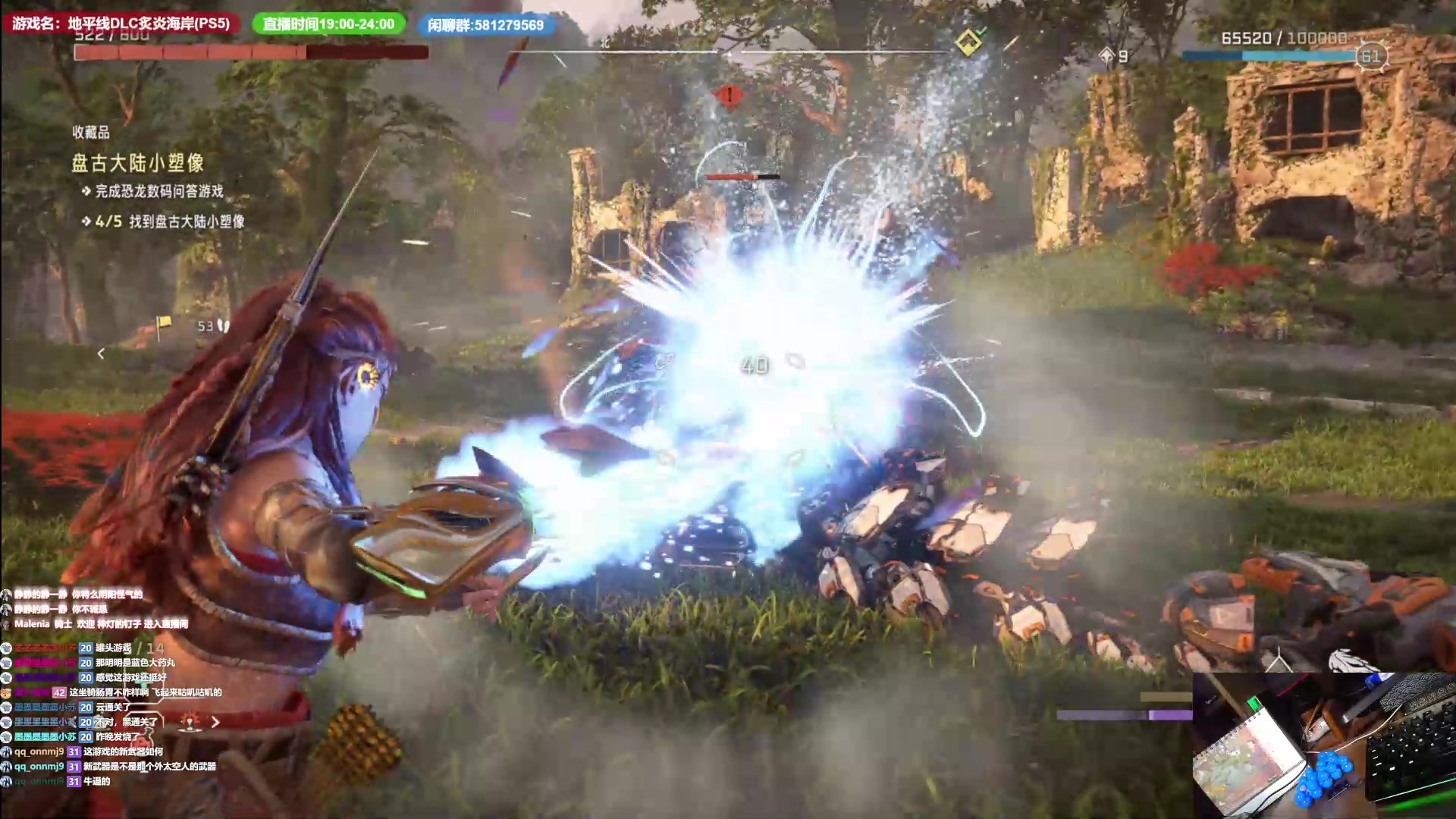 【2023-04-19 18点场】大黑单机：地平线dlc炙炎海岸 完事了 晚上来清图