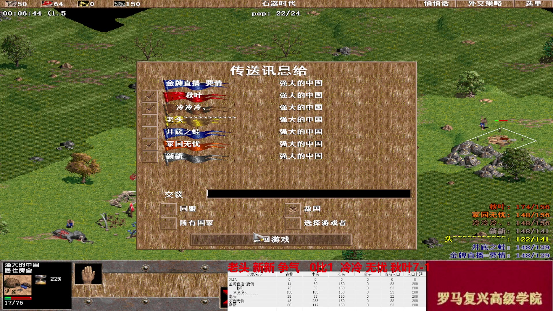 老头 新新 争气   0比3  冷冷 无忧 秋叶7-1