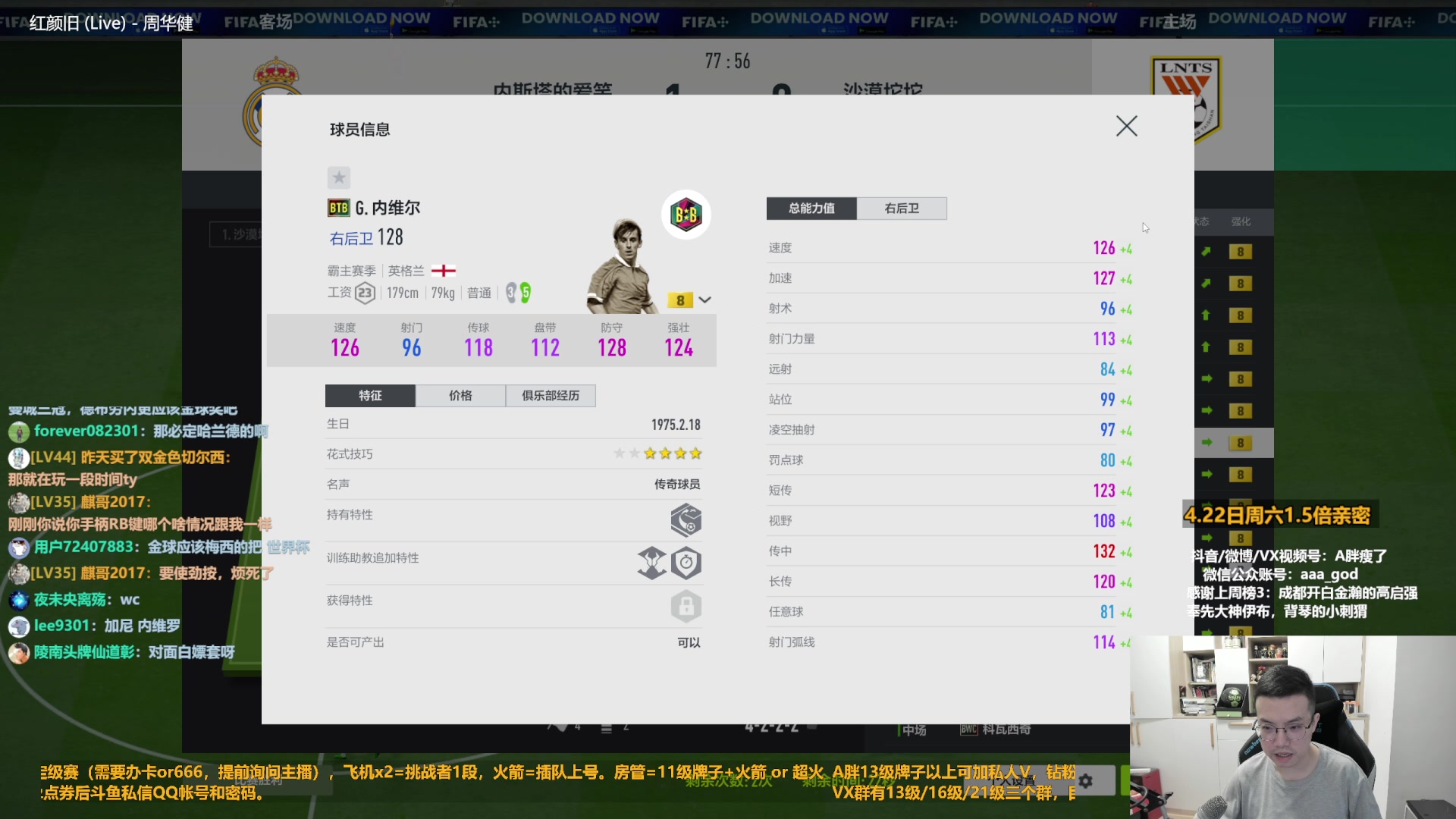 【2023-04-22 11点场】A胖瘦了：A胖FO4~1.5倍亲密~周末愉快