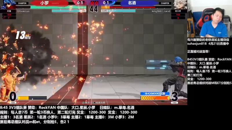 【2023-04-21 23点场】格鬦家大口：憧憬大口：憧憬传媒独家冠名！