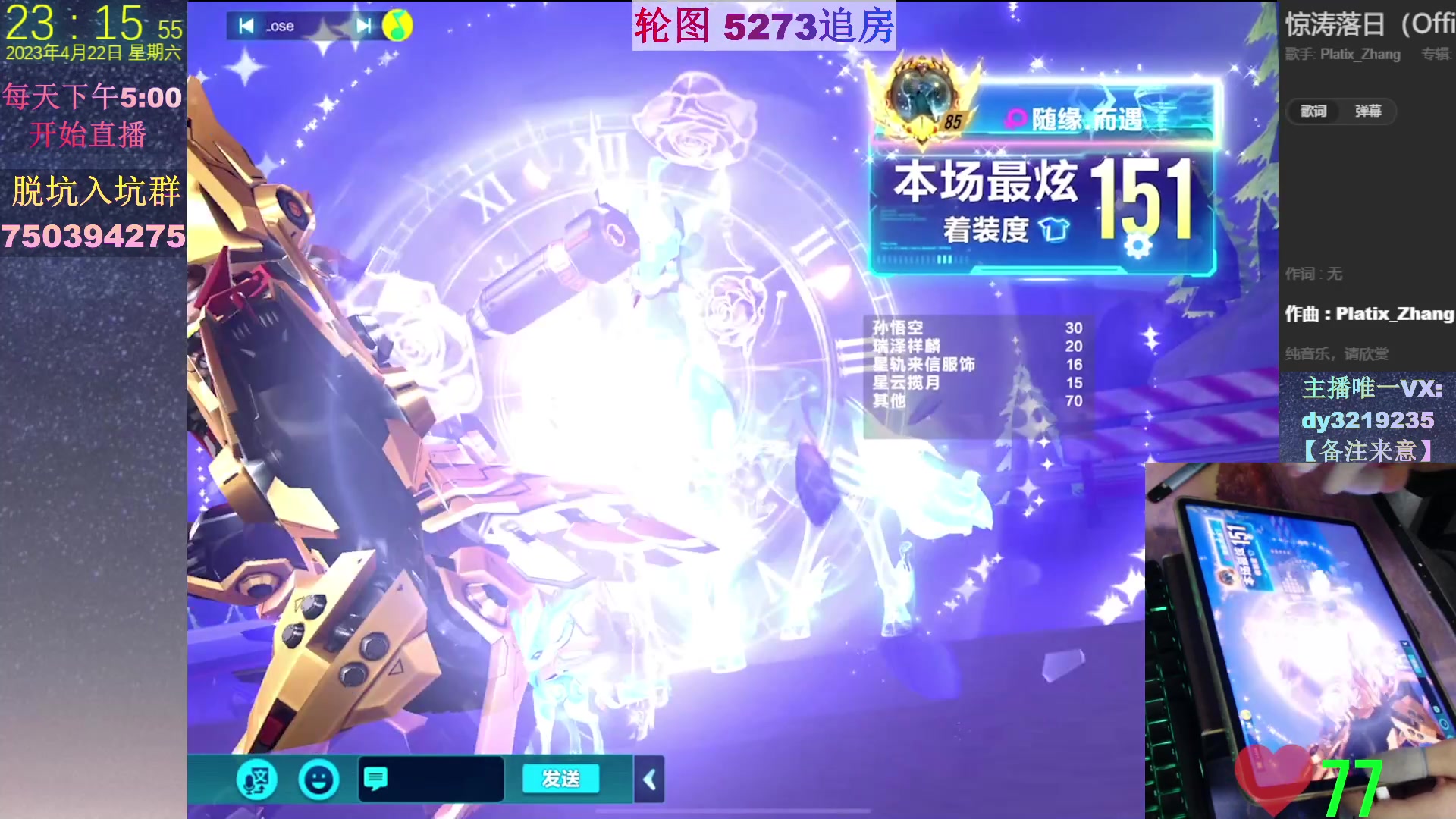 【2023-04-22 23点场】青青青青青青山：单挑全网 8点垫底赛