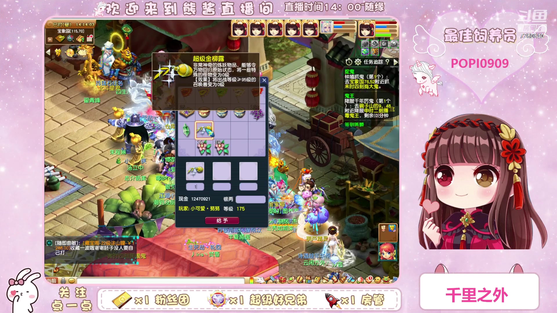 【2023-04-22 13点场】熊酱丶：化9倒计时啦(*^▽^*)