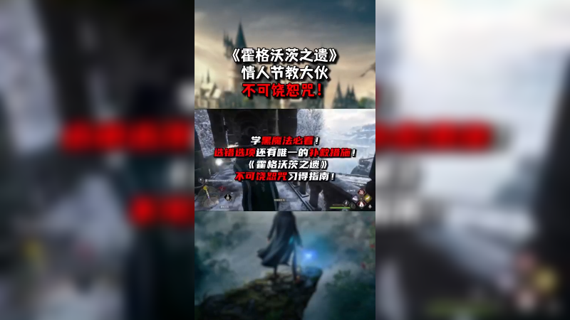 霍格沃兹之遗新游试玩攻略 (20)