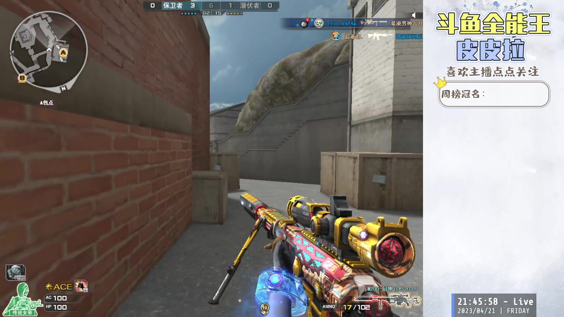 【2023-04-21 21点场】皮皮拉3004O1：皮皮拉:双端生化对决！