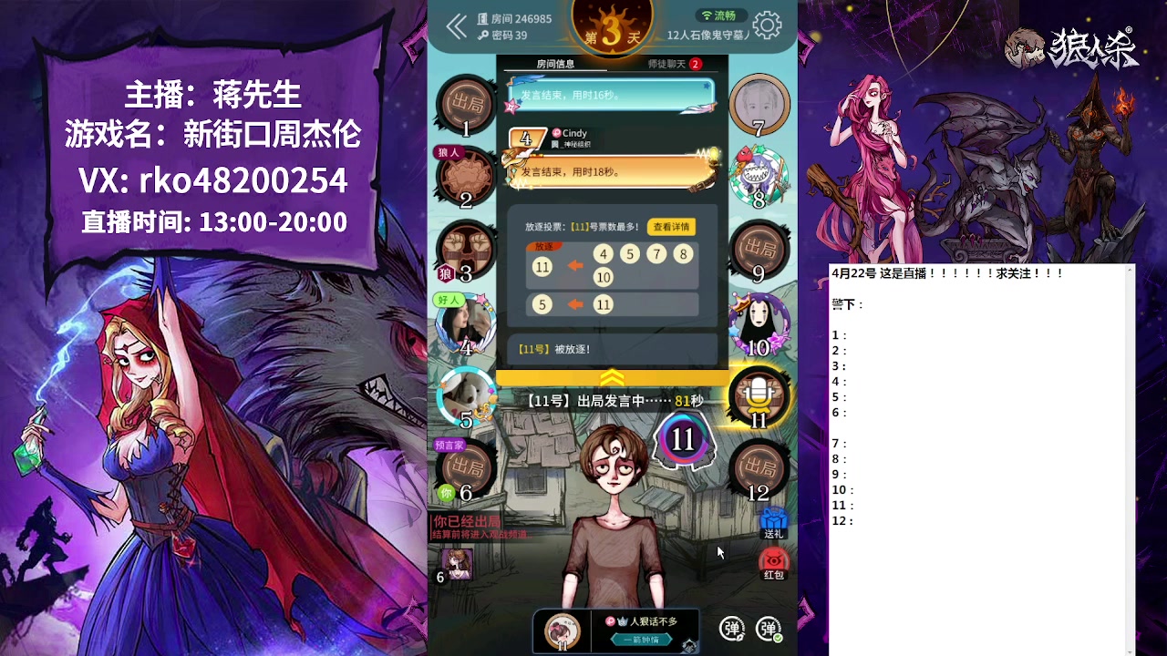 【2023-04-22 16点场】蒋先生KG21：石像鬼板子，哈哈哈哈哈！