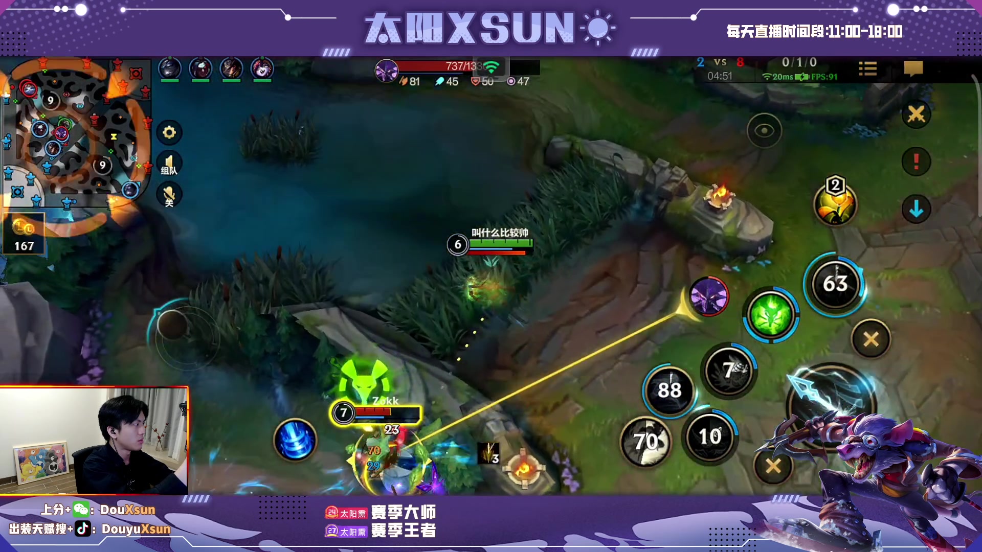 【2023-04-21 20点场】太阳Xsun：☀S9老鼠带粉上分嗨你好~