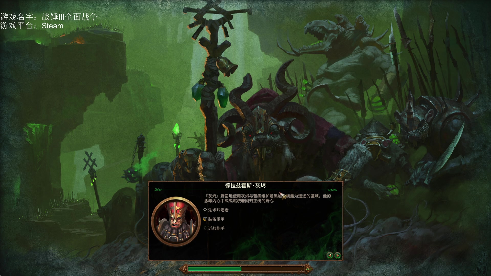 【2023-04-22 19点场】鱼的眼泪水知道：【原版】战锤Ⅲ全面战争超凡帝国