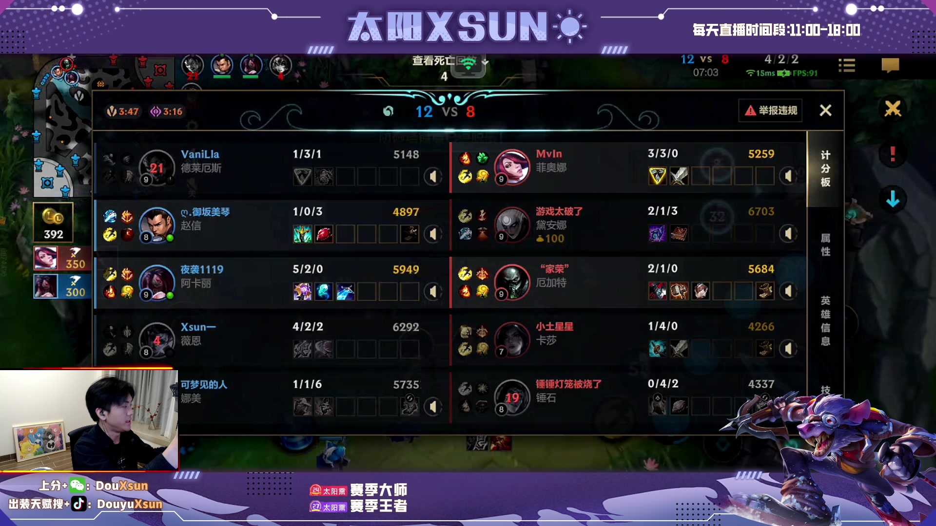 【2023-04-21 15点场】太阳Xsun：☀S9老鼠带粉上分嗨你好~