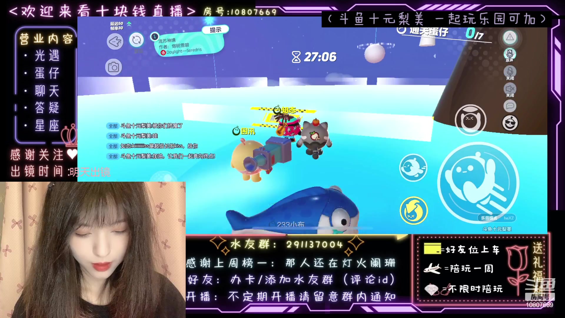 【2023-04-22 22点场】十元梨美：JK妹妹乐园菜蛋一枚【斗鱼十元】