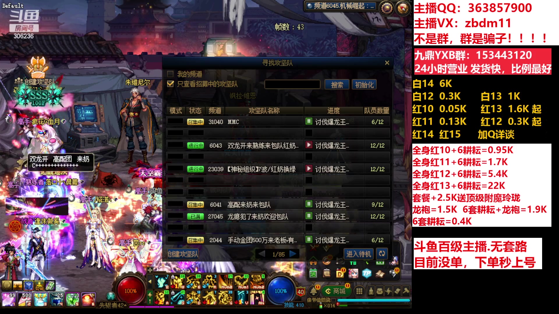 【2023-04-22 16点场】主播东门：东门：强化增幅11 12 13 51打造