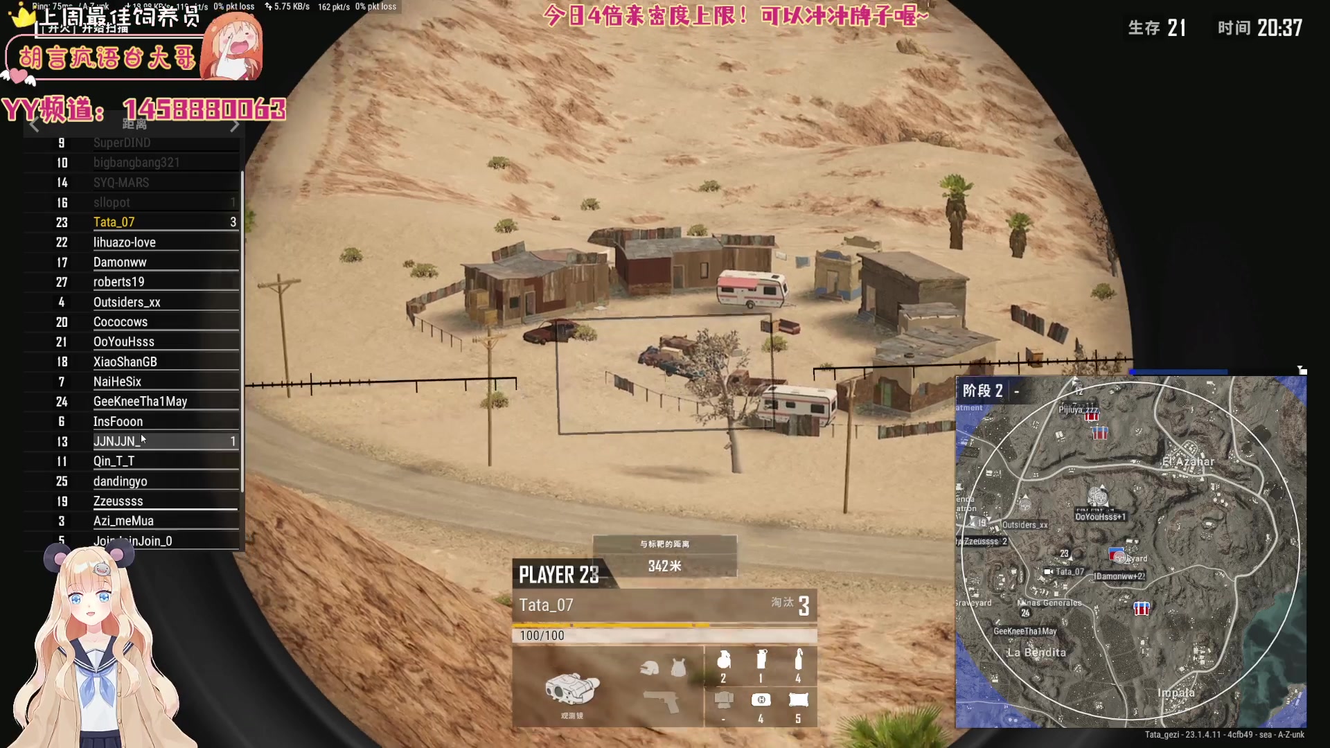 【2023-4-22 4点场】宇宙超级无敌鸽子她:水友赛PUBG环节~贼好玩！