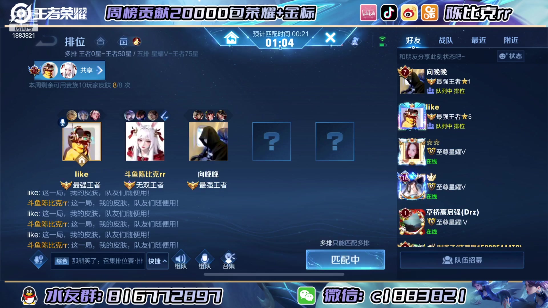 【2023-04-21 22点场】陈比克rr：冲双国服姬小满