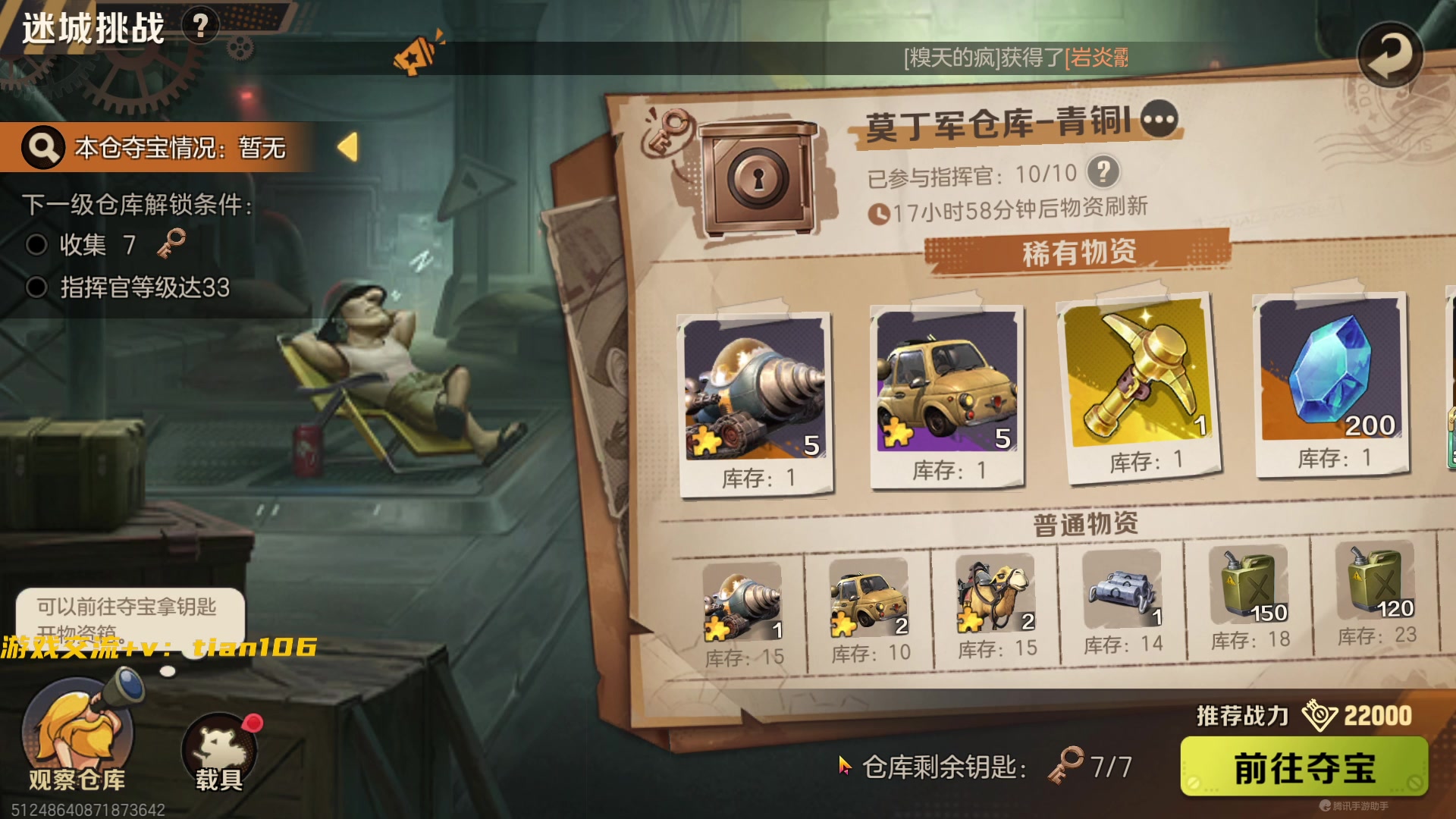 【2023-04-21 10点场】賤丶大骚賤：等待星铁公测！