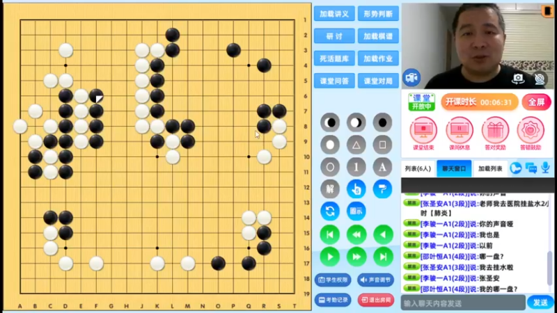 周六6点半有段班20230422围棋网课