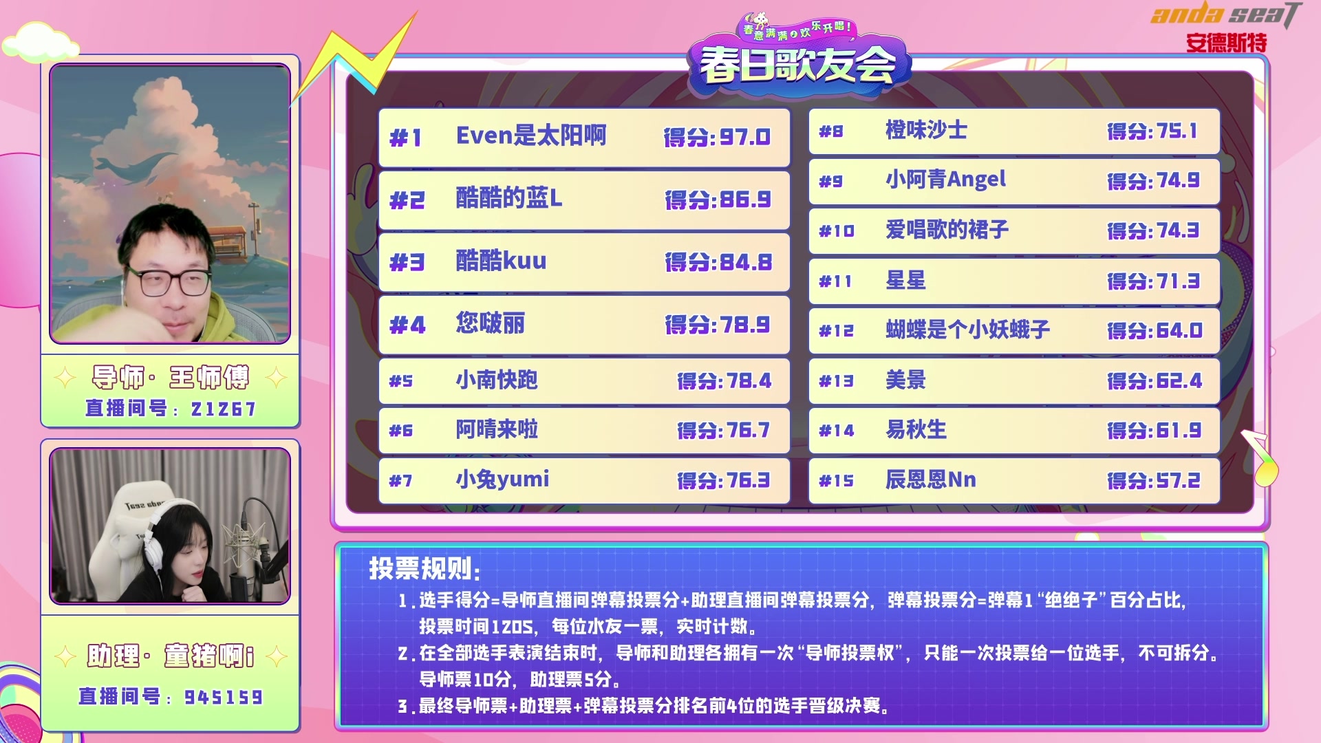 【2023-04-22 22点场】童猪啊i：斗鱼春日歌友会一同歌唱，玩转舞台~