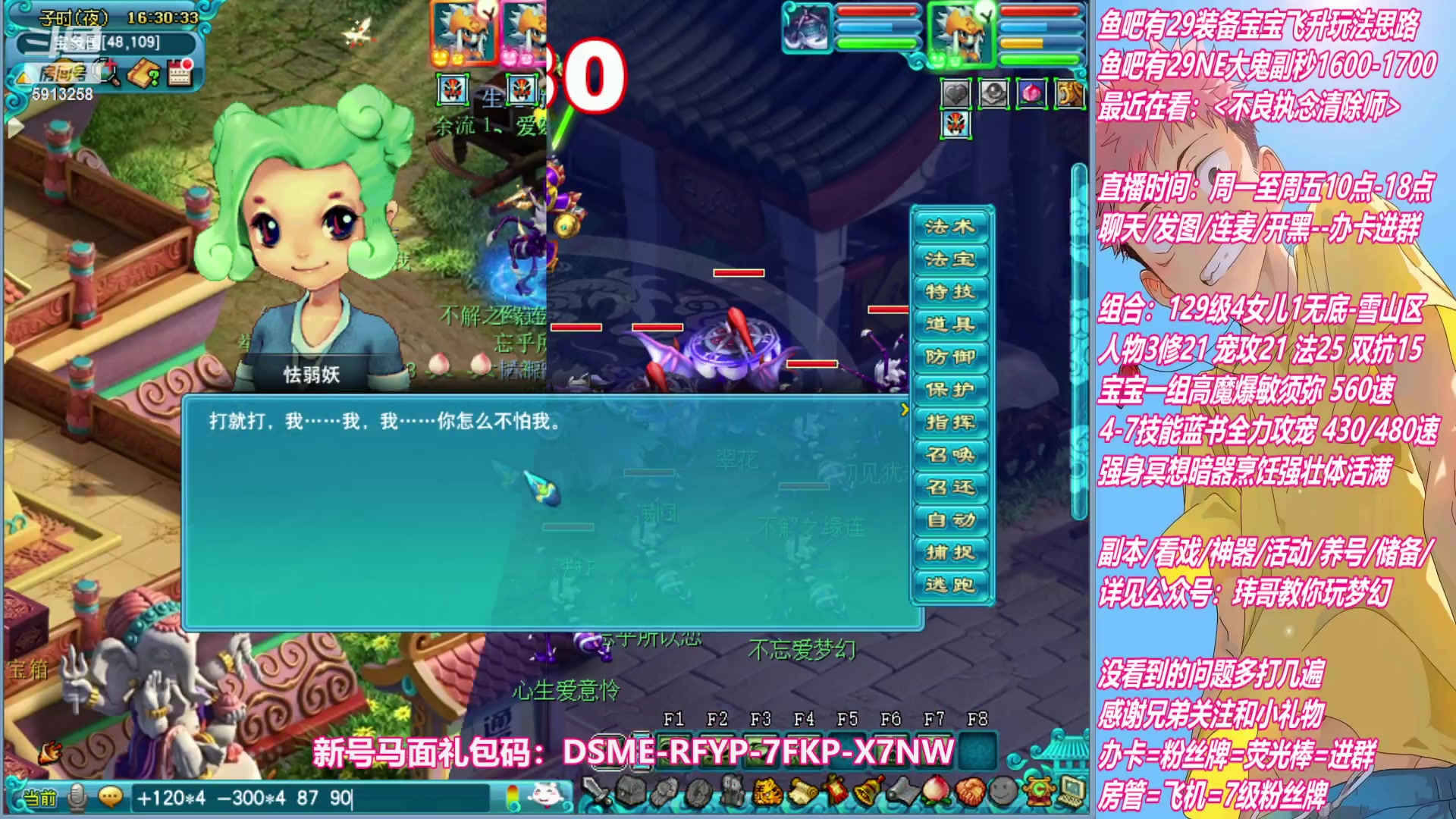 【2023-04-22 15点场】不忘爱梦幻：不忘 雪山129 4女儿