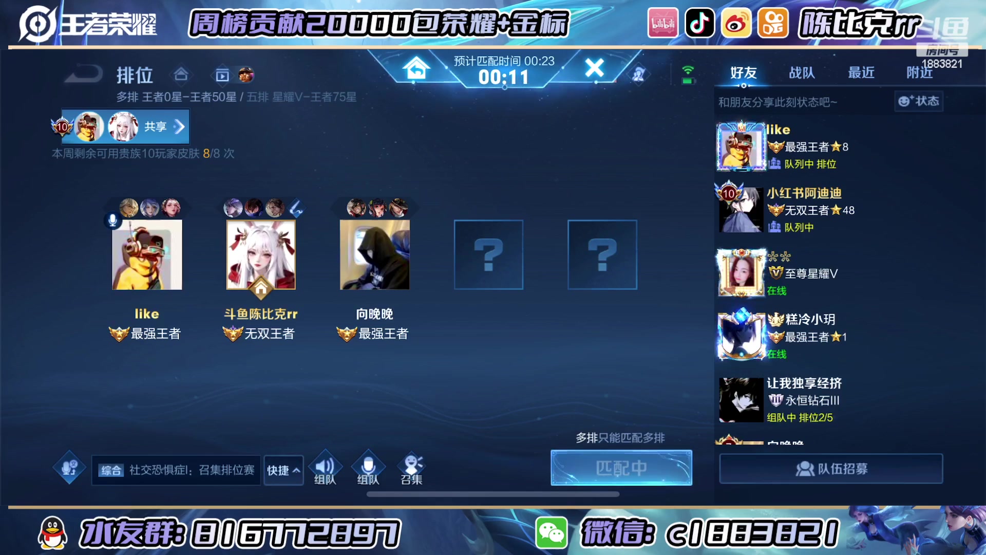 【2023-04-22 14点场】陈比克rr：冲双国服姬小满