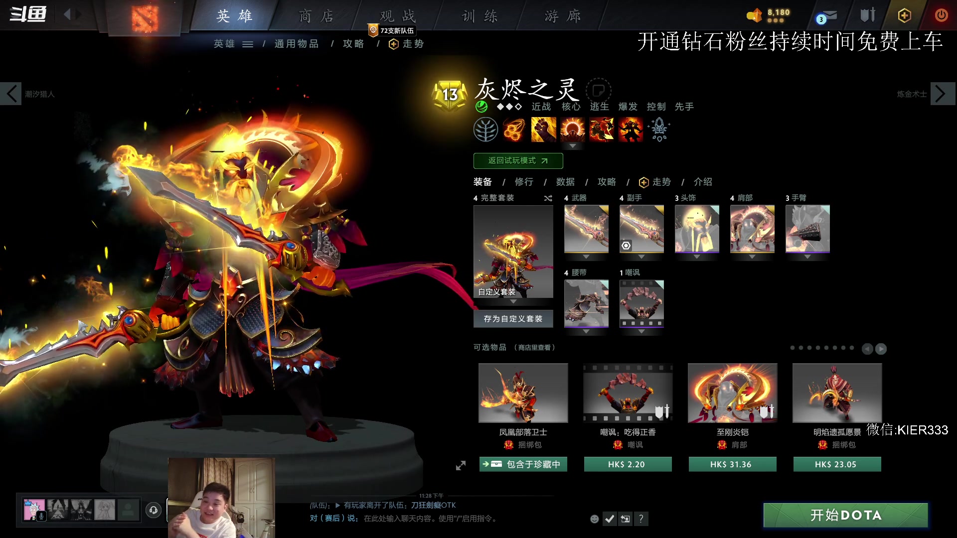 【2023-04-21 22点场】叶子长青K：大展宏图 带你上分