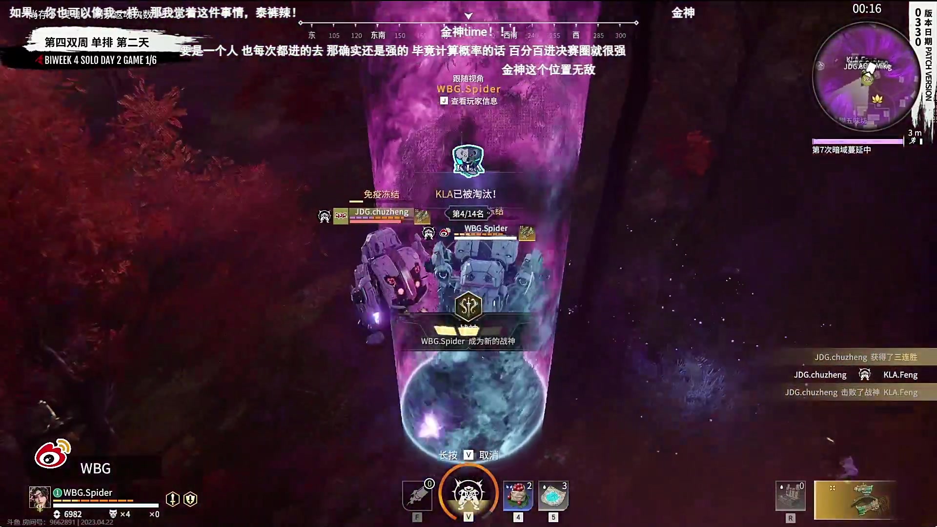 【2023-04-22 16点场】解说嘟师傅：【嘟师傅】纯净流，NBPL评论席