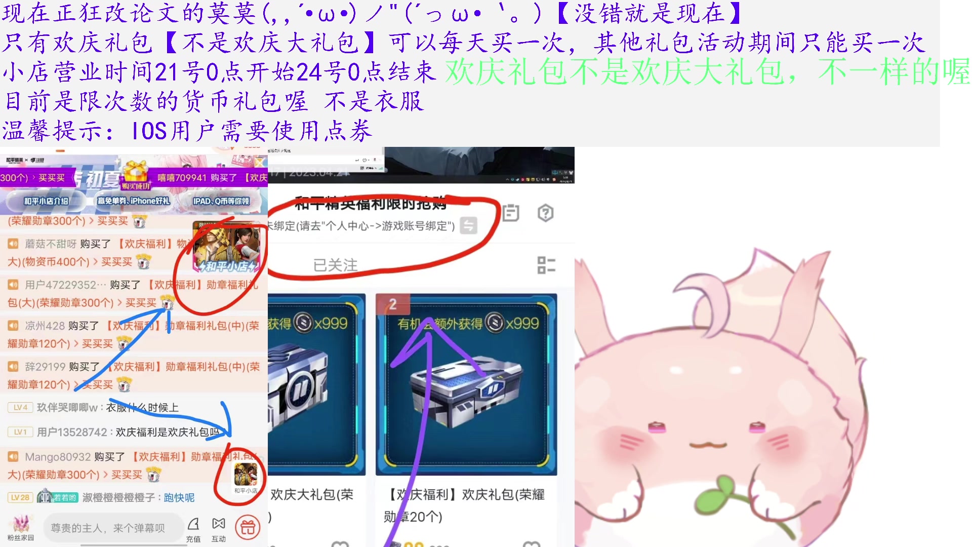 【2023-04-22 00点场】若若跑的贼快：和平小店开始营业啦！不懂的弹幕问~