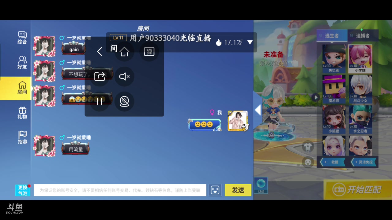 【2023-04-20 21点场】逃跑吧少年Polaris：北❤️4.23晚8点生日会