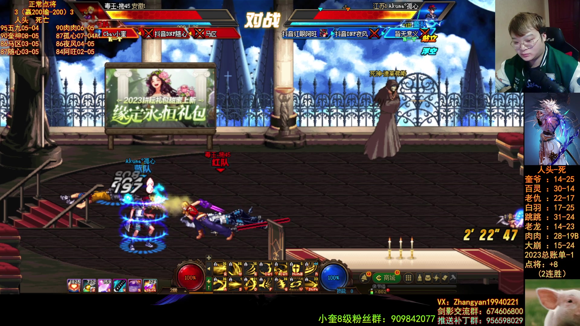 【2023-04-21 23点场】红眼小奎：顶级44+顶级点将来咯！