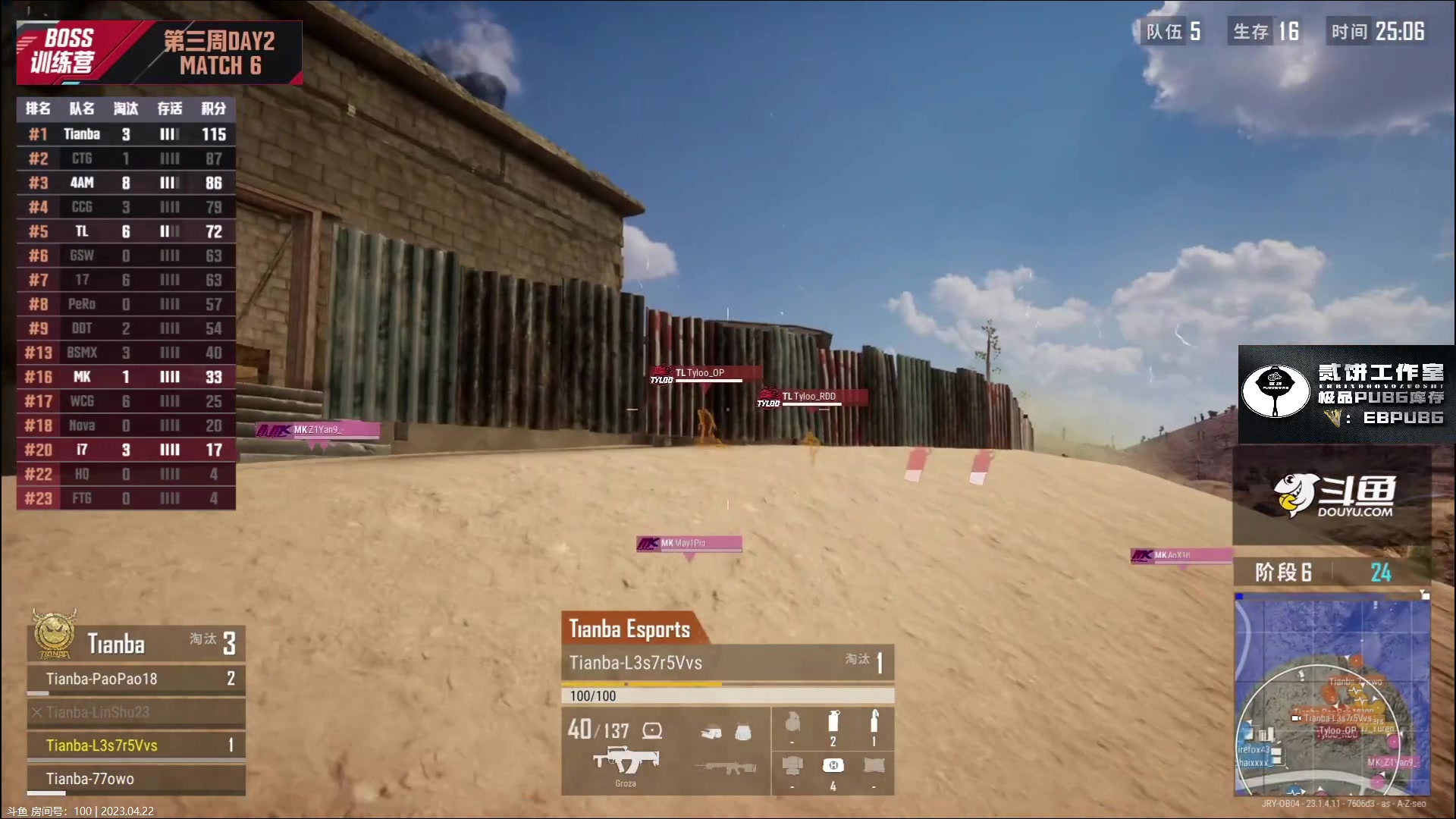 【2023-04-22 21点场】067QAQ：场均十杀，杀不了直接举报主播！