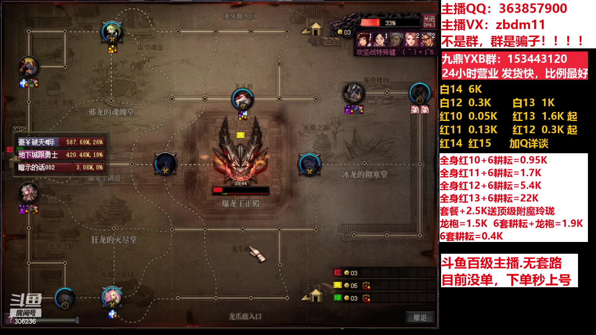 【2023-04-22 08点场】主播东门：东门：强化增幅11 12 13 51打造