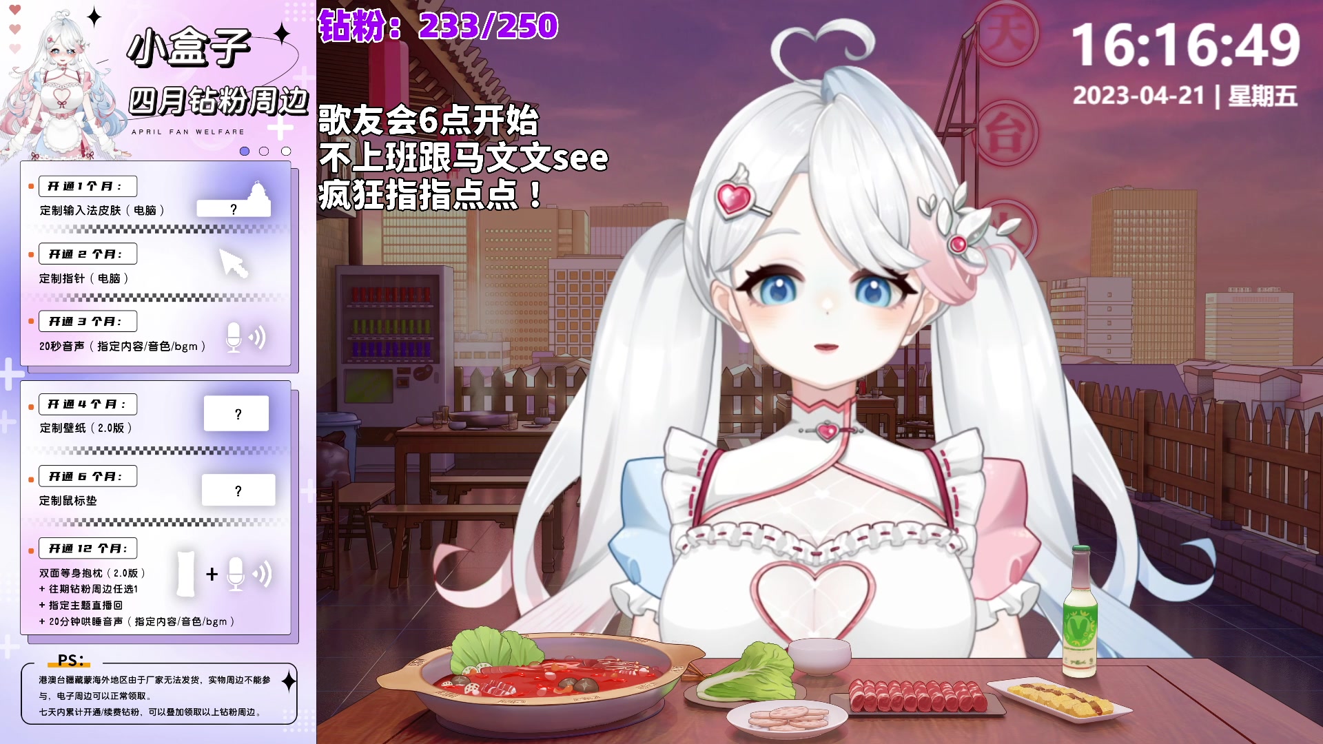 【2023-04-21 15点场】小盒子u：8个你关注的人也关注了她