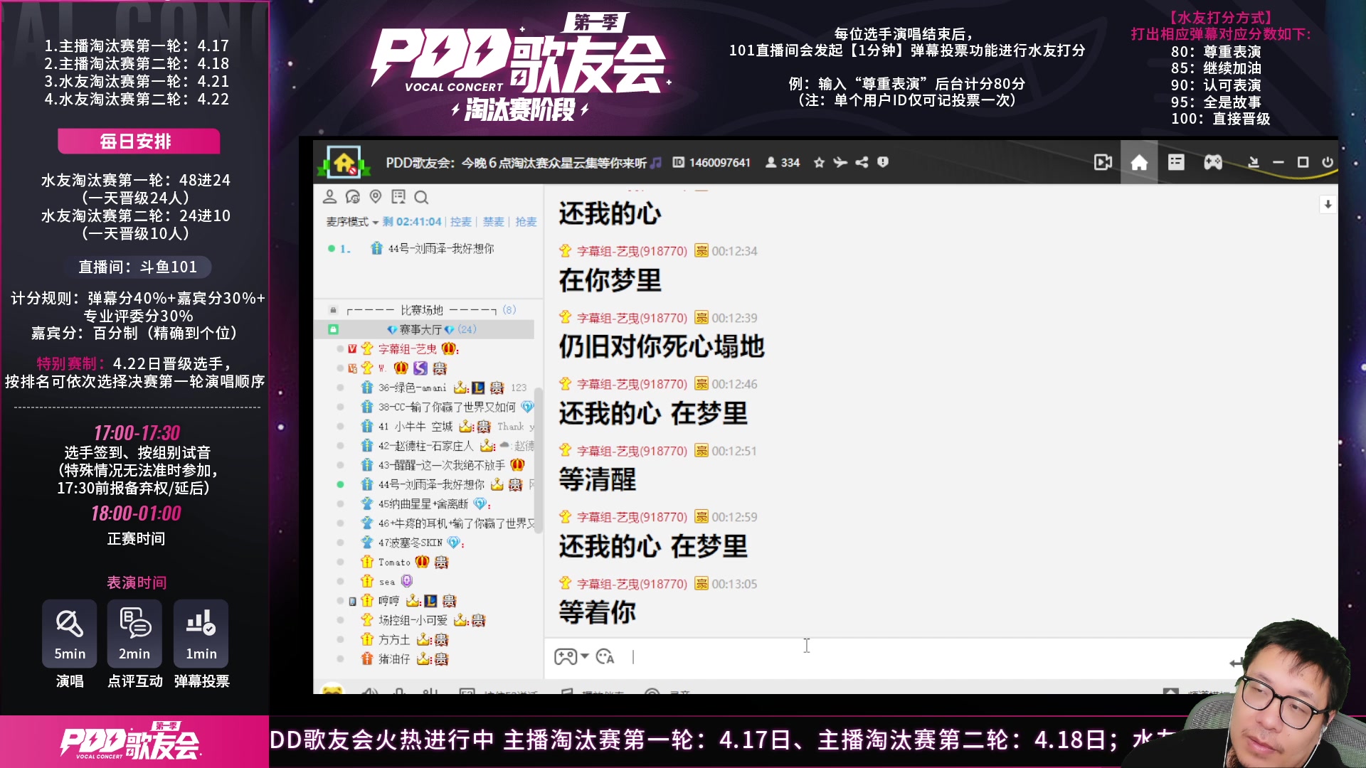 【2023-04-21 23点场】王师傅精益求精：今晚去PDD歌友会做嘉宾  一起来听