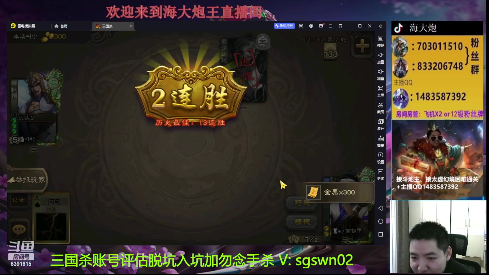 【2023-04-22 22点场】海大炮王o：斗地主大宝教学