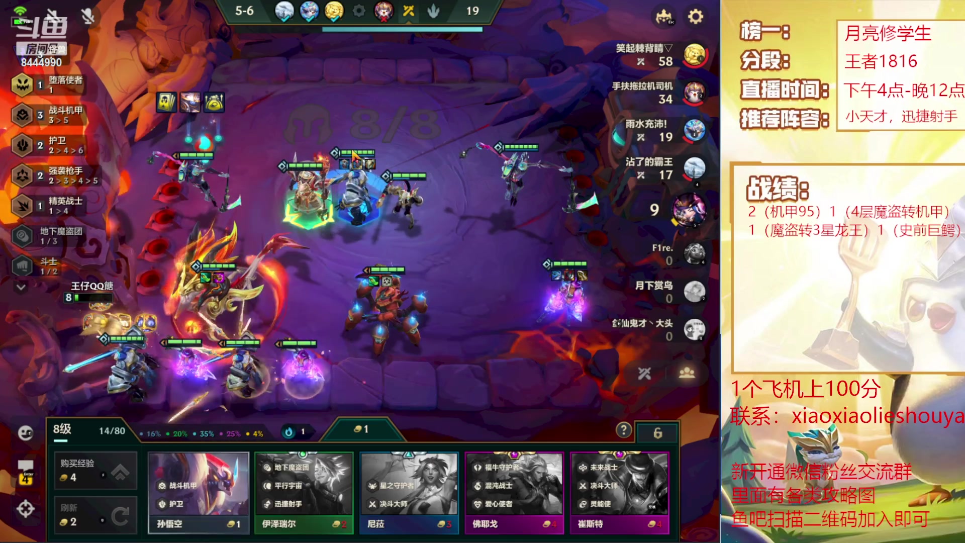【2023-04-22 19点场】恶魔小小猎手：魔盗嘎嘎上分