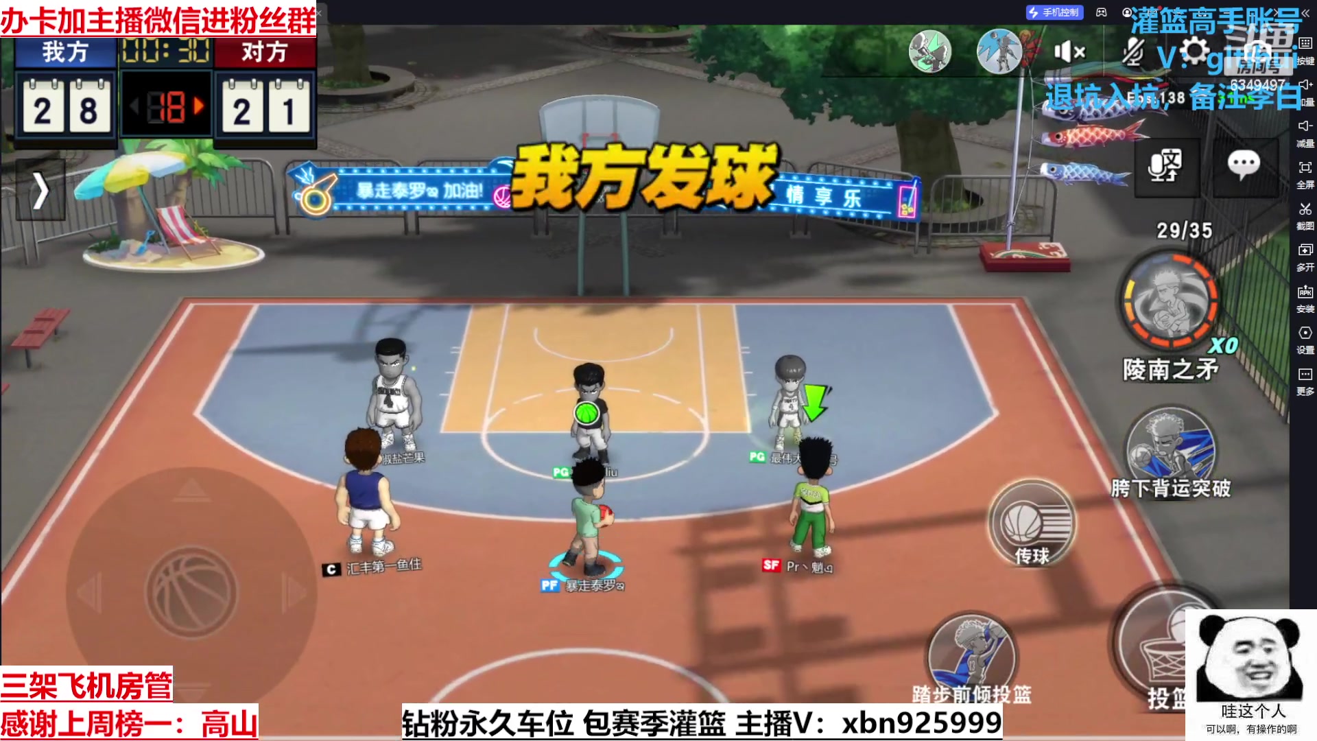 【2023-04-21 15点场】Lv丶李白：I can do all things.