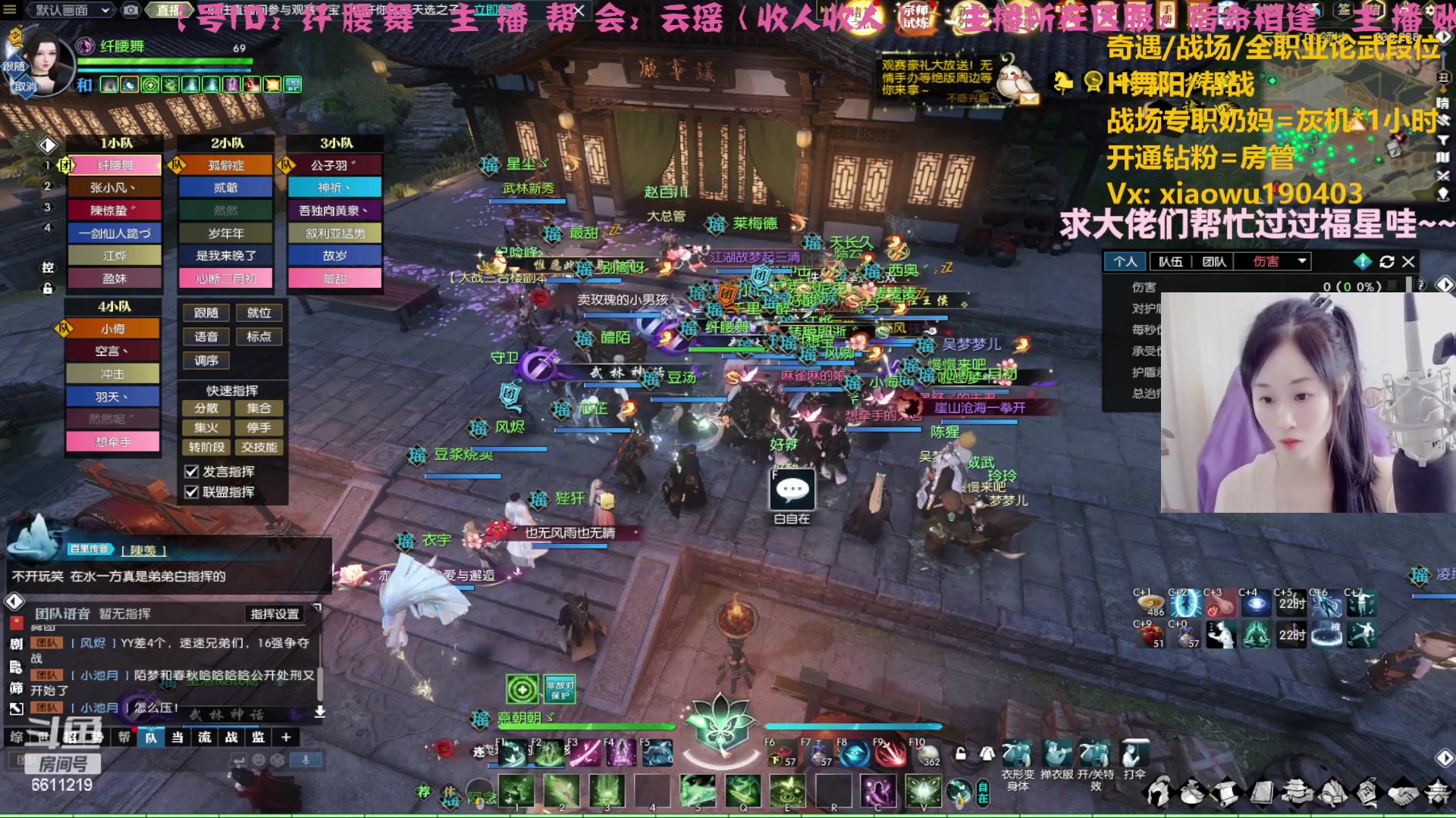 【2023-04-22 20点场】纤腰细舞：暖声萌妹一诸神冲鸭