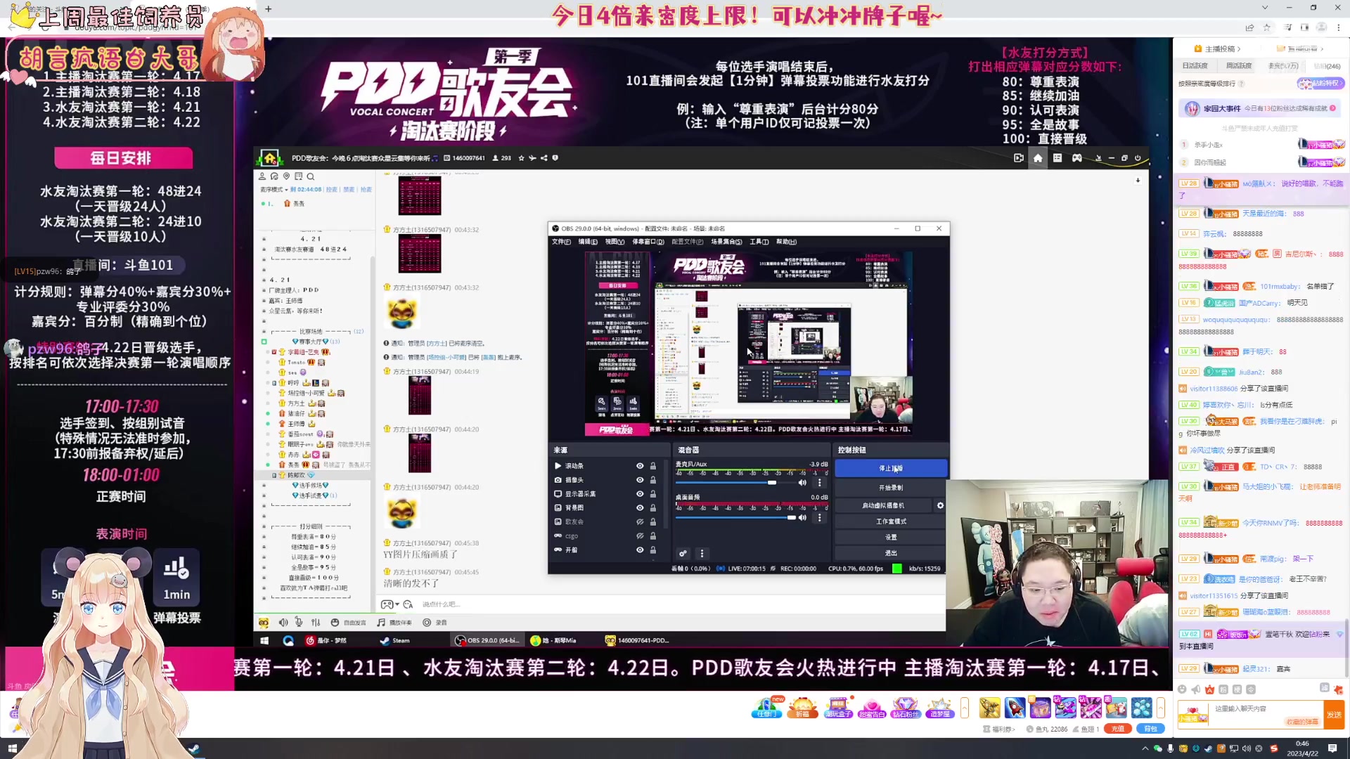 【2023-4-22 0点场】宇宙超级无敌鸽子她:水友赛PUBG环节~贼好玩！